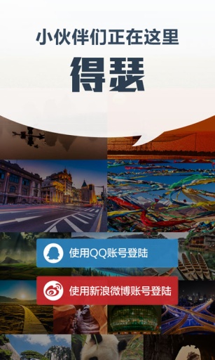 得瑟  v1.10图3