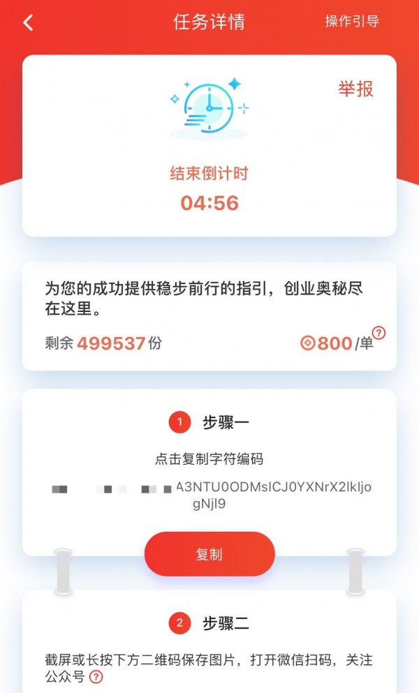 千禾赚钱app