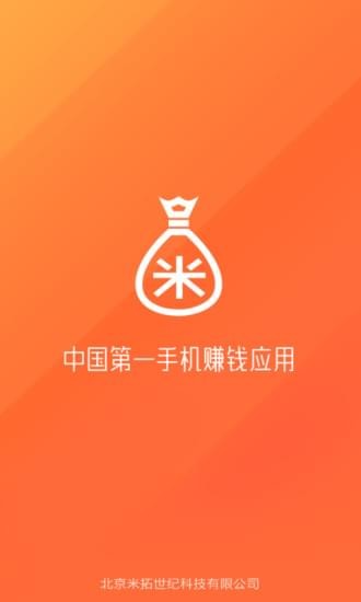 米赚多多最新版  v5.98图2