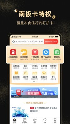 南极卡  v1.0.70图2