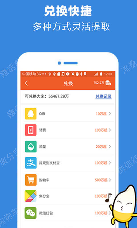 米赚兼职2023  v3.42.03图2