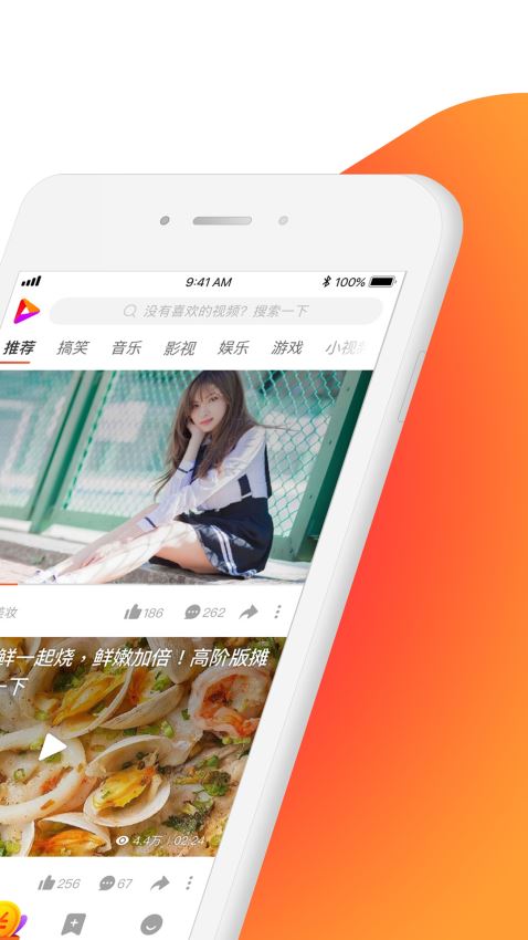 好看视频安卓版历史版  v5.6.0.10图3