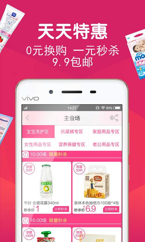 百洋商城网上药店手机版  v1.7.0图4