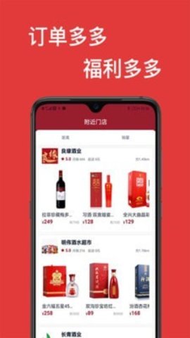 酒兔子  v2.8.6图1