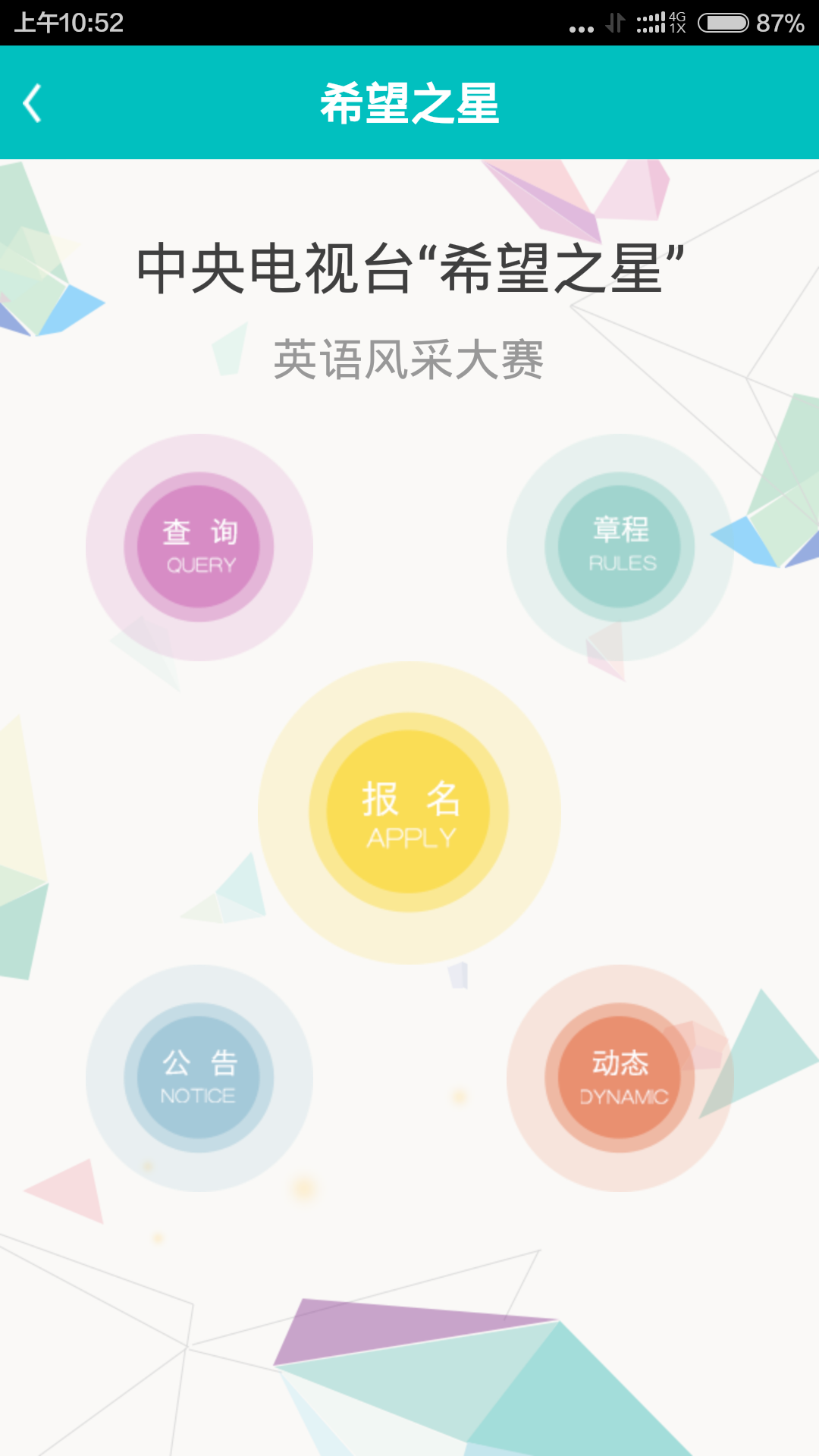 易佳教  v1.0.3图2