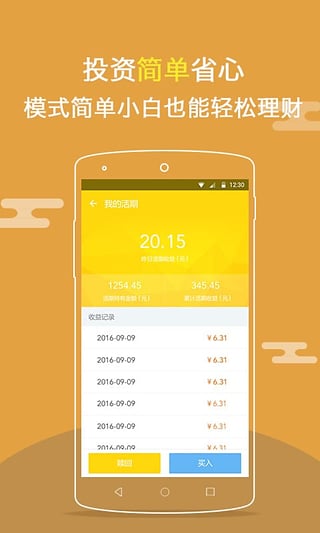 天财宝  v2.4.4图4