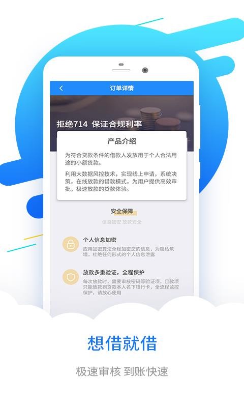 分期易借贷最新版  v2.6.1图2