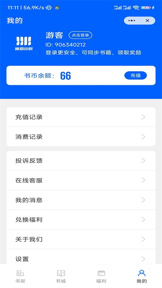 冰河小说手机版  v1.0.0图1