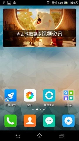 青柠桌面  v2.8.6图1