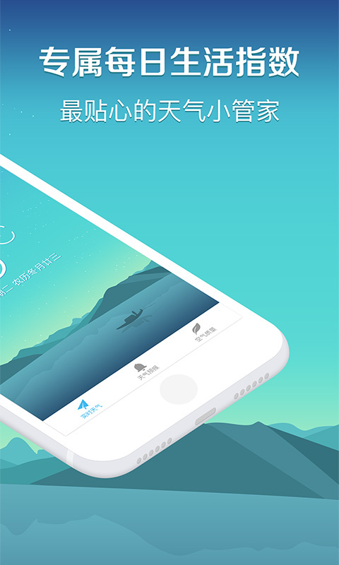 点点天气  v1.0.0图1