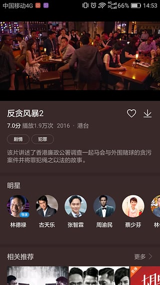 华为视频app  v8.6.30.301图1