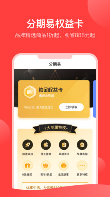 分期易催收  v2.4.12.0图2