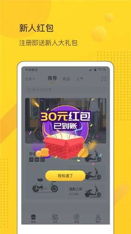 汇车商城  v2.0.0图1