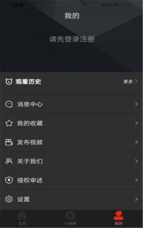 吉喵视频安卓版  v1.0.0图1