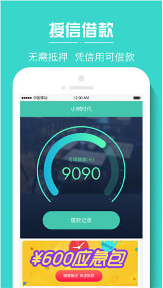 分期易极速贷app  v1.0图3