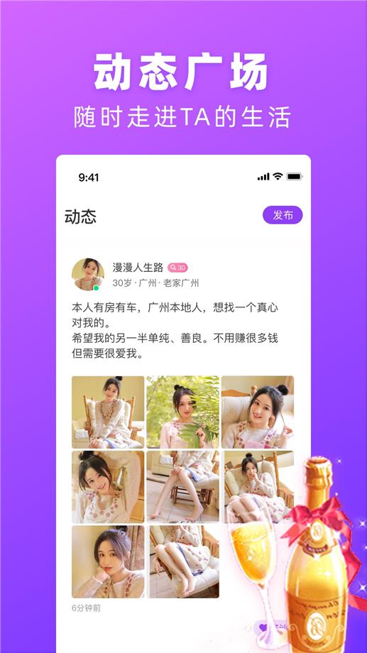 对情最新版  v2.0.1图4