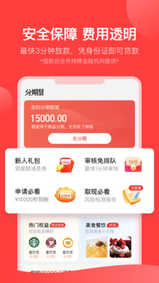 分期易催收  v2.4.12.0图4