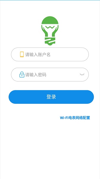 智电管家  v1.5.3图4