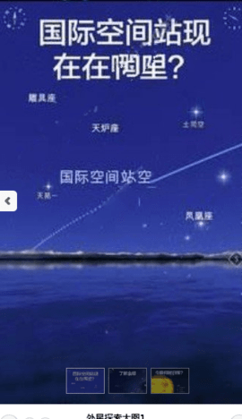 外星探索