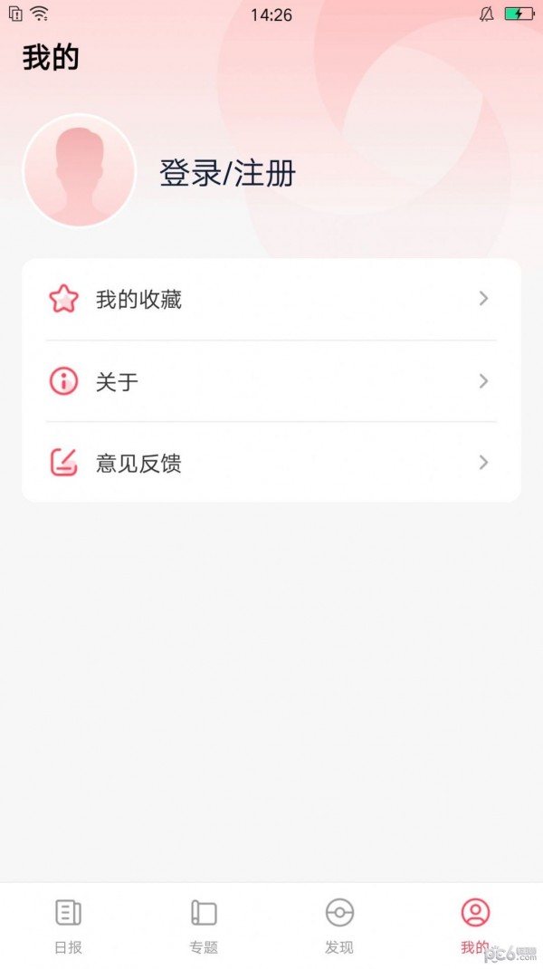 逆风文化2024  v1.0.05图2