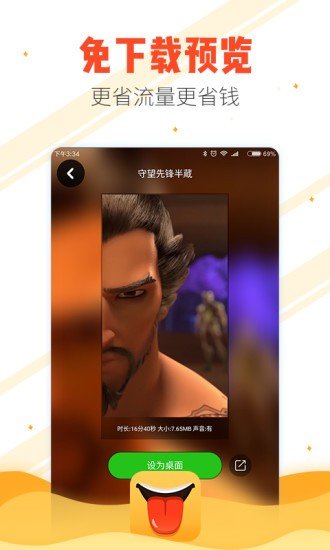 舔屏视频壁纸  v1.2.4图1