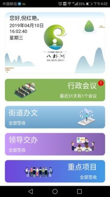 丽岛政务服务  v2.0.02图3