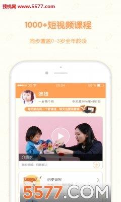 优早  v1.0516图2