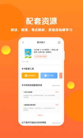 53伴学  v2.02.03图3