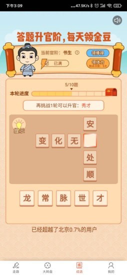 去溜达赚多多2023  v1.4.1图1