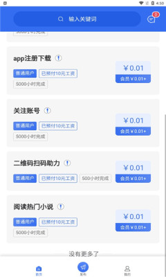 球球宝最新版  v1.0.0图2