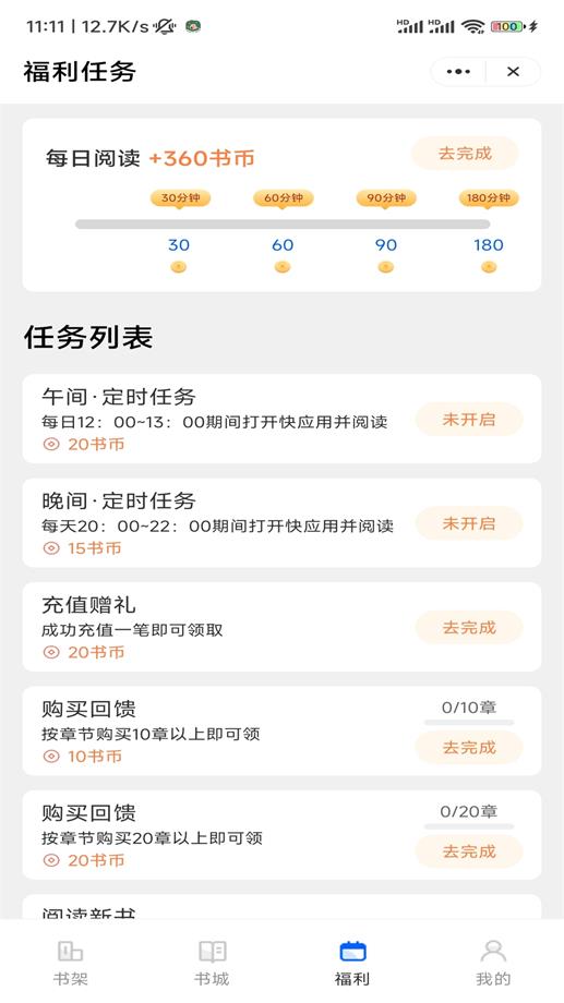 冰河小说app下载安装  v1.0.0图3