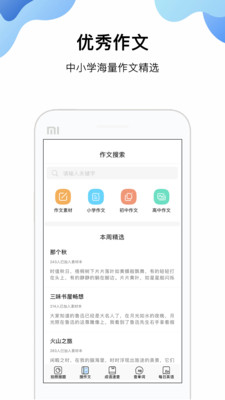 作业帮搜题  v1.0.0图1