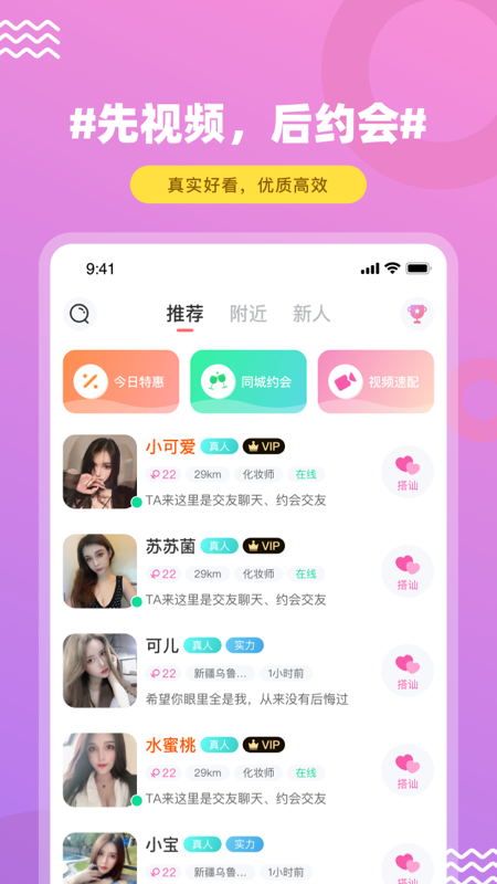 饭友交友平台app