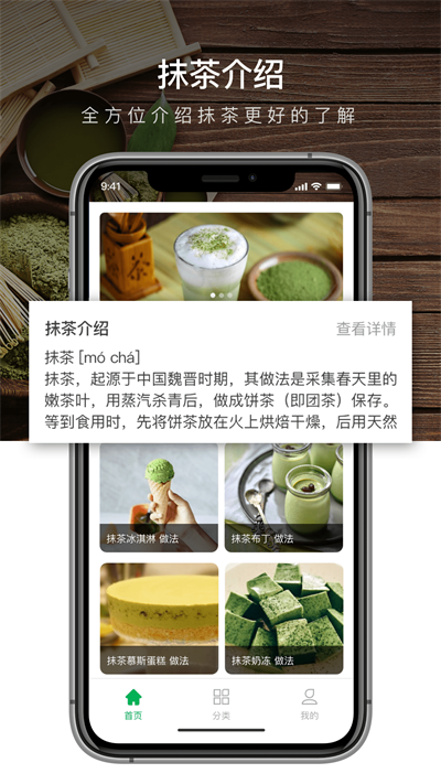 抹茶Mxcapp  v1.0.0图1