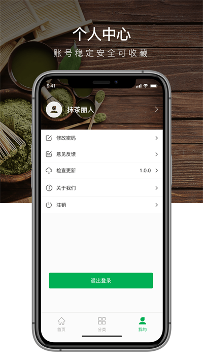 抹茶Mxcapp  v1.0.0图2