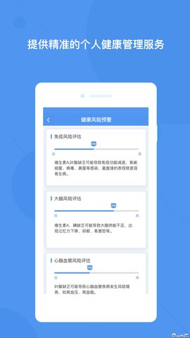 佑霖健康  v1.0.0图2