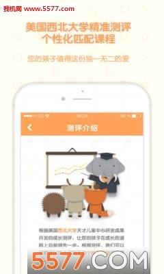 优早  v1.0516图1