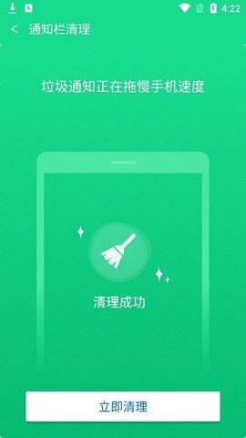 智能清理管家  v1.8图2