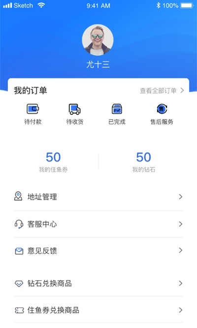 住鱼  v1.0.6图1