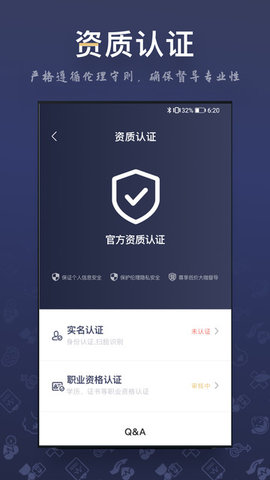 咨询师之家  v2.7.9图2