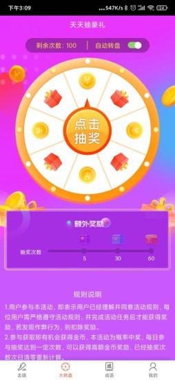 去溜达赚多多2024  v1.4.1图2