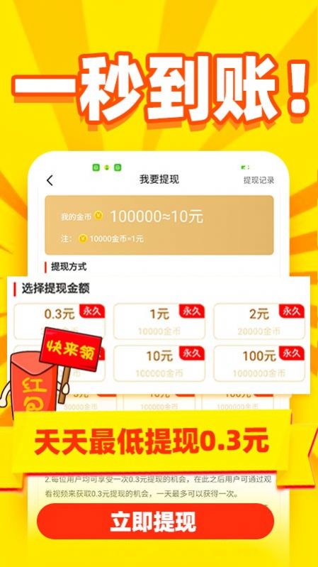 秒提看看下载  v5.0.0图3