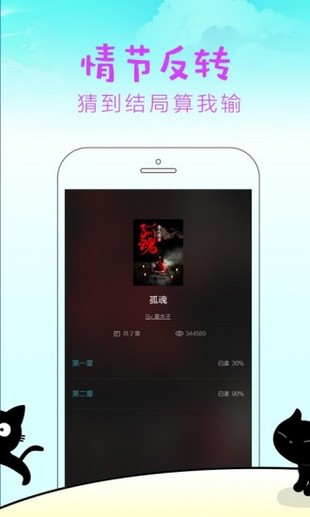 快点阅读下载软件  v2.36.3图2