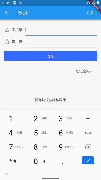 国培教务管理  v1.0.22图1