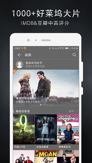 华为视频最新版下载安装  v8.6.30.301图3