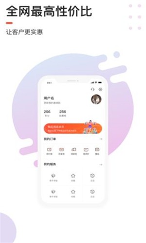 趣市多  v1.0.7图3