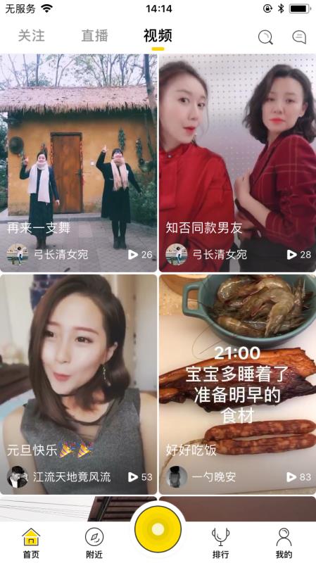 聚视TV安卓版  v20.5.11图1