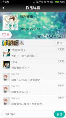 微海报  v0.4.6图3