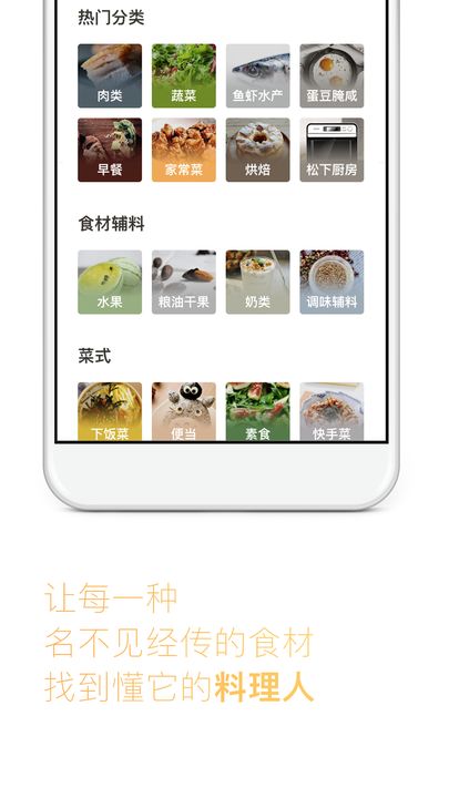 下厨房菜谱大全  v6.4.8图2