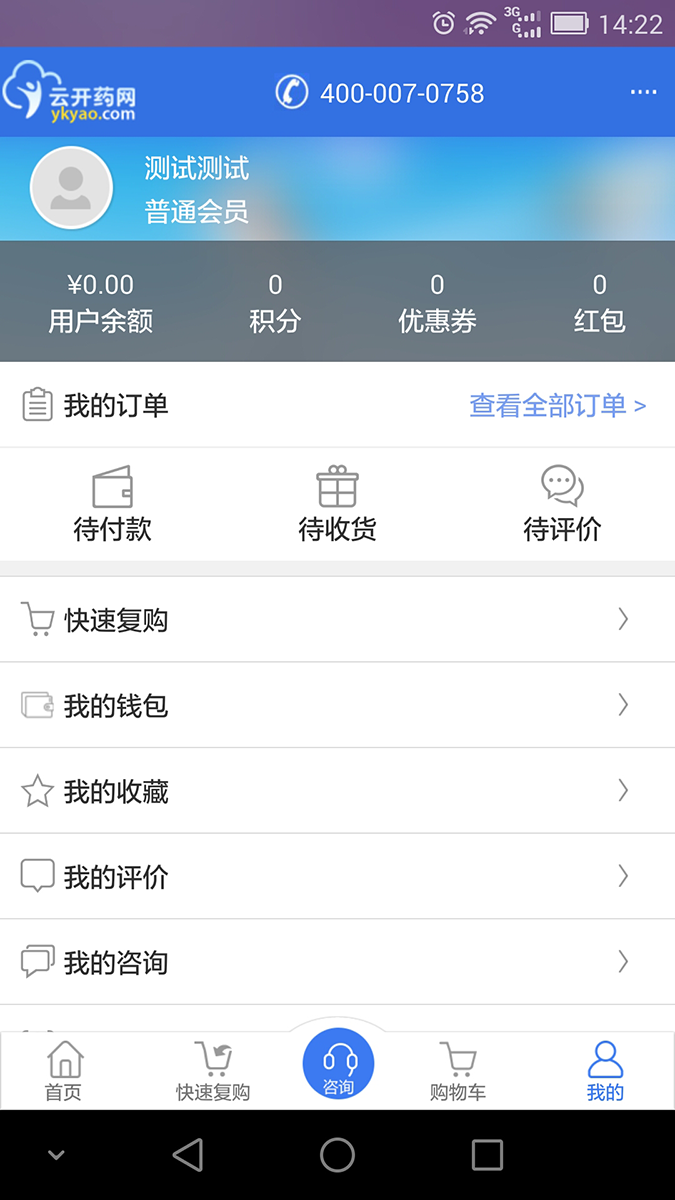 云开药网  v2.2.2图2